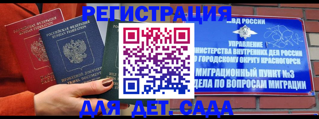 прописка штамп в Калязине