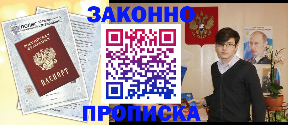 прописка иностранных граждан в Калязине